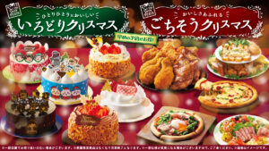 ファミマのクリスマスケーキ21は当日予約なしで買える 値引きは Cocco S Choice